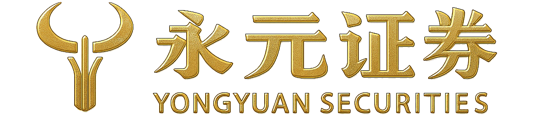 永元证券|实盘杠杆真实性鉴别|远离无证虚拟盘