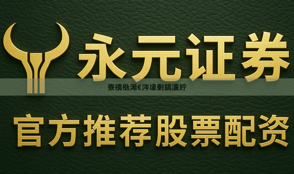 寮樻槸浠€涔堟剰鎬濓紵